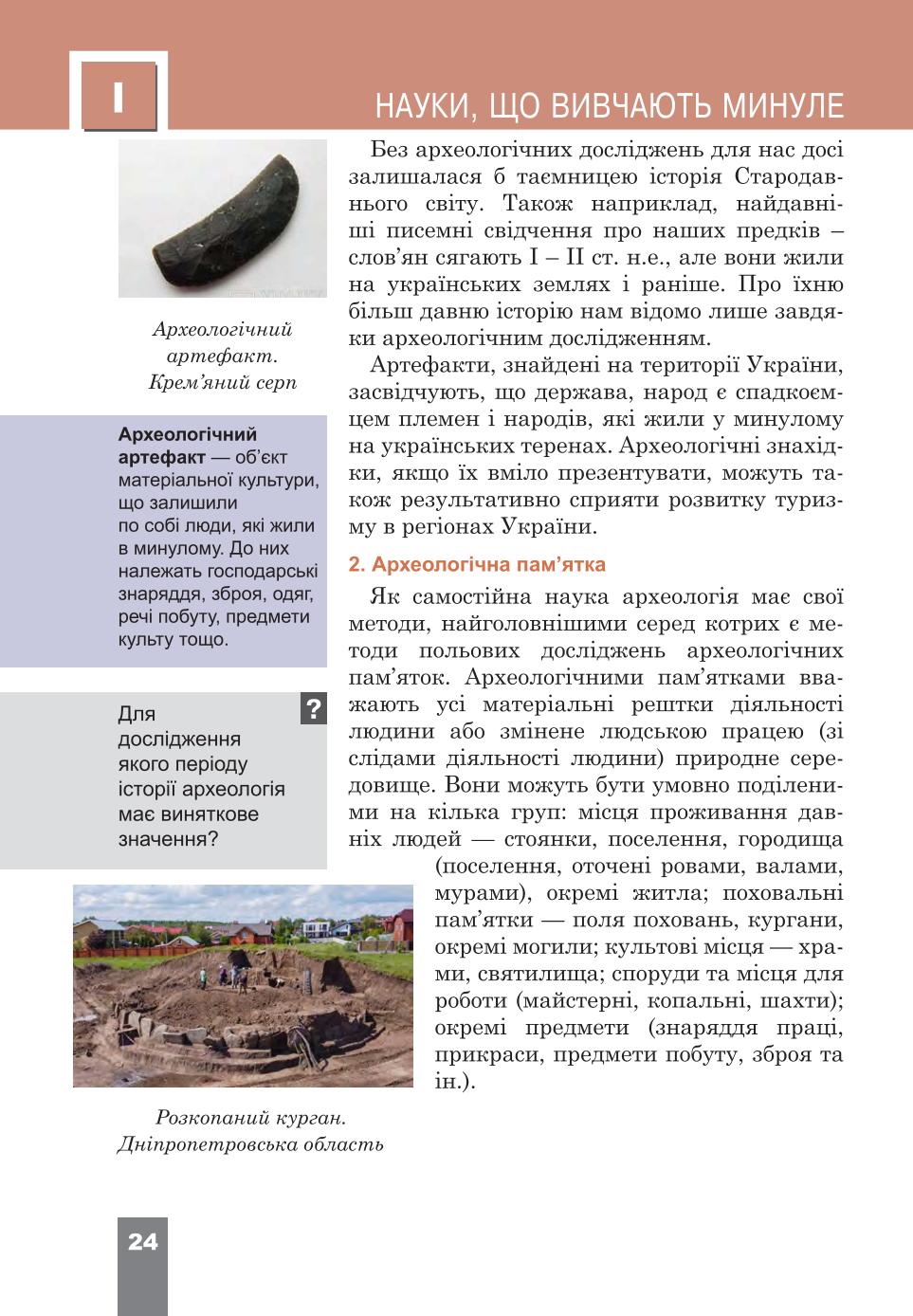 Мініатюра 24