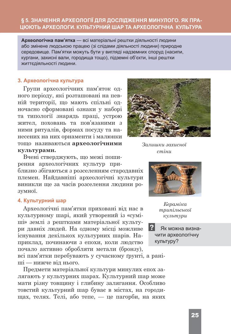 Мініатюра 25