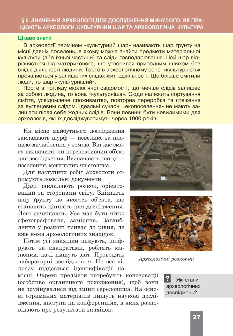 Мініатюра 27