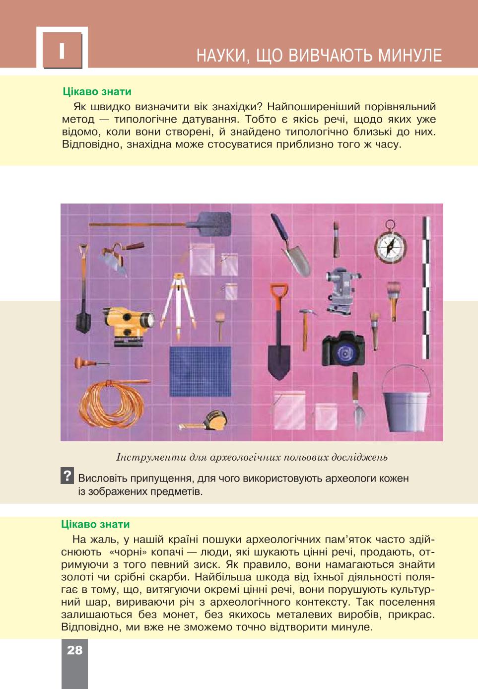 Мініатюра 28