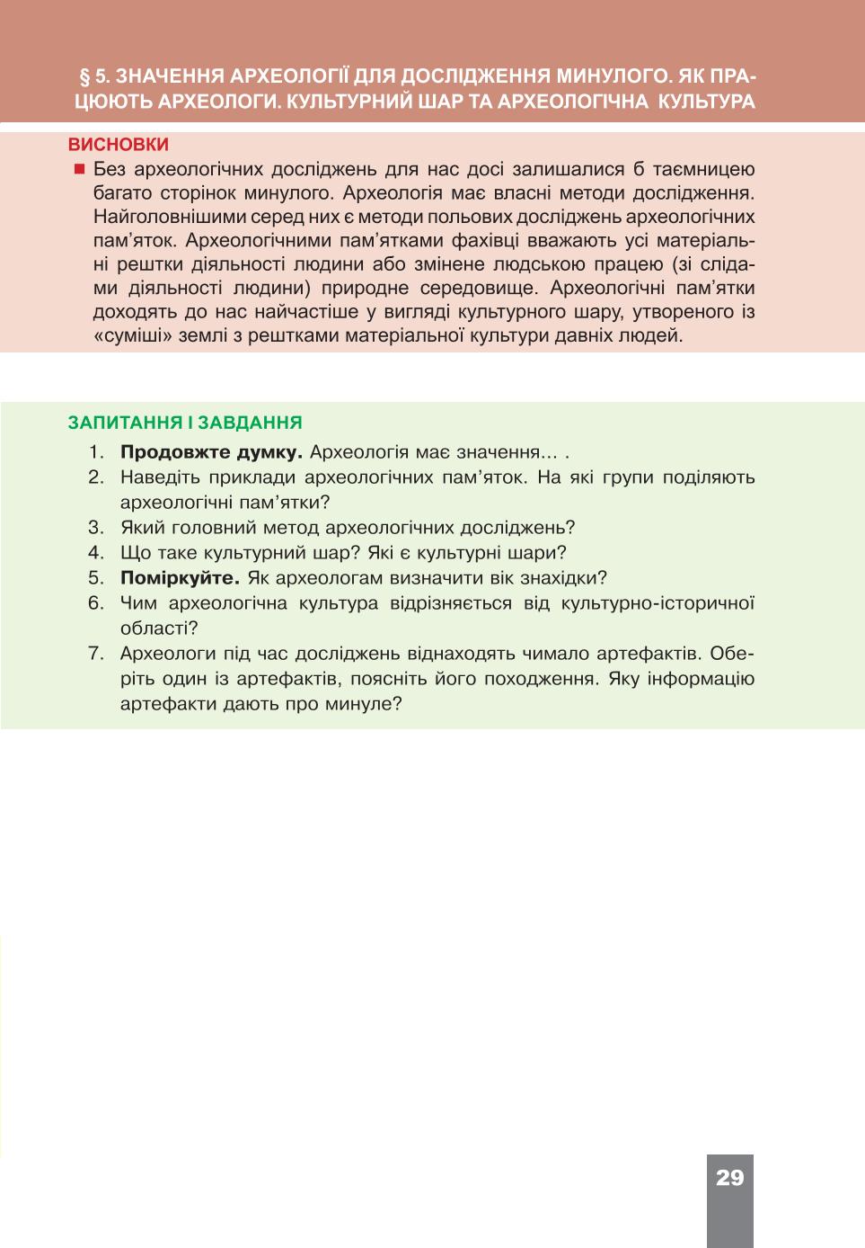 Мініатюра 29