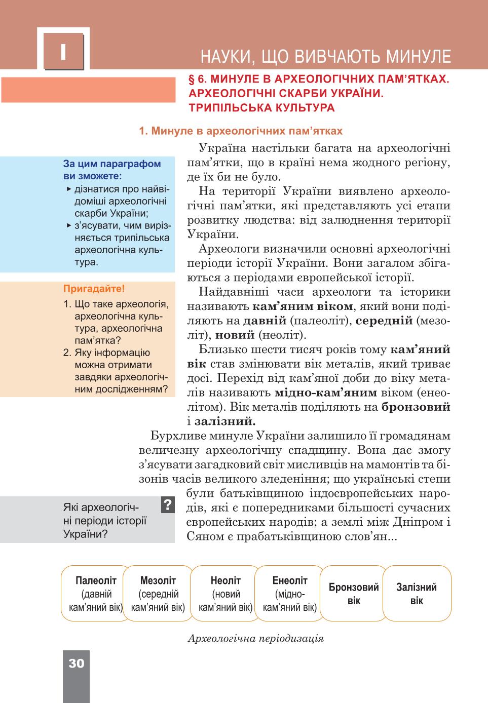 Мініатюра 30