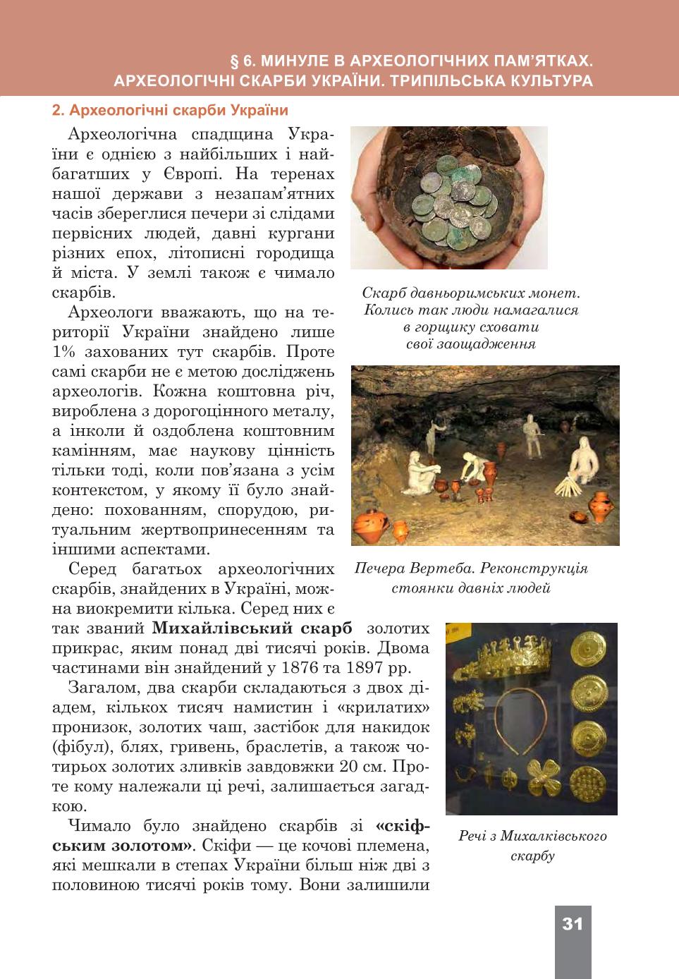 Мініатюра 31