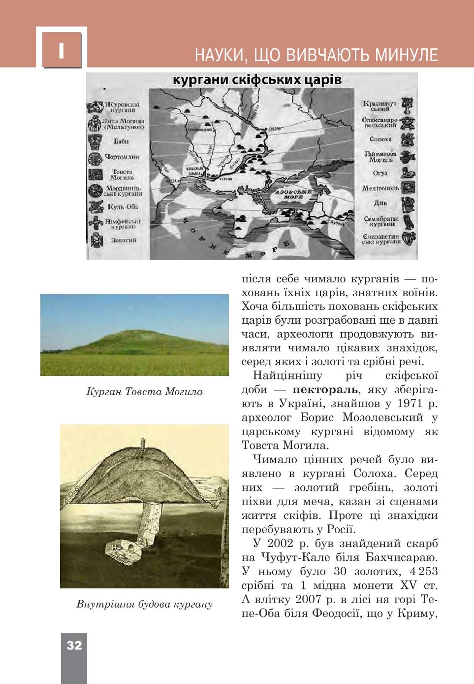 Мініатюра 32