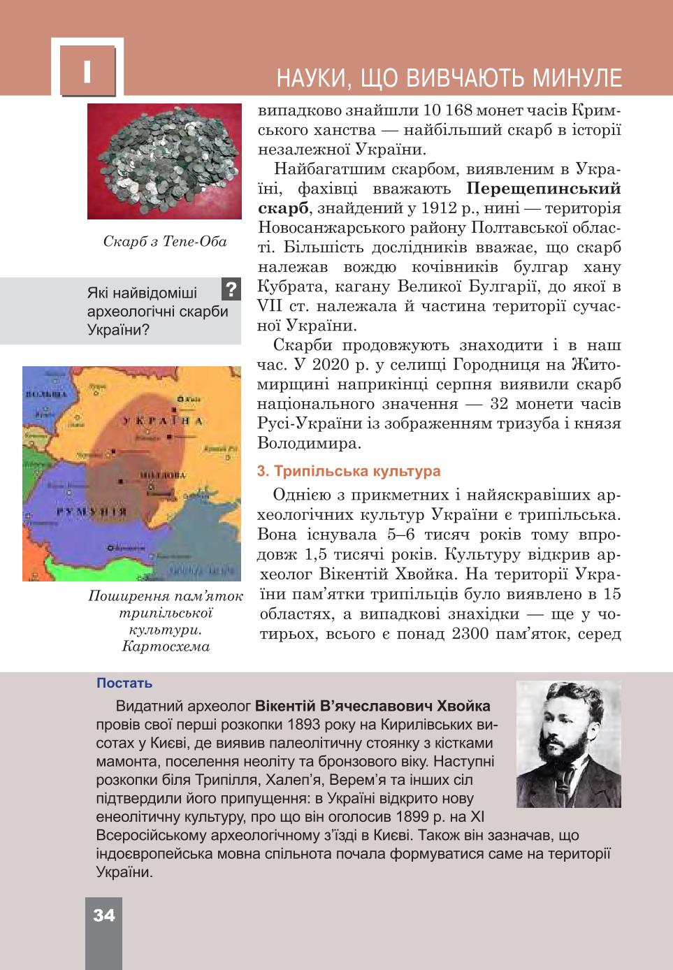 Мініатюра 34