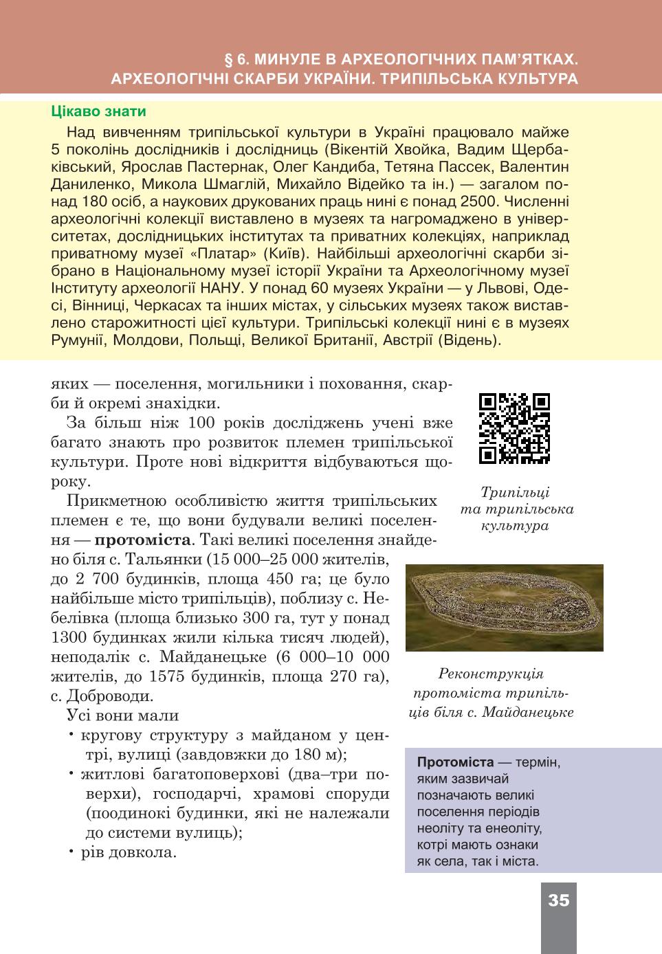 Мініатюра 35