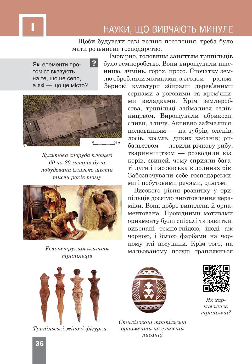 Мініатюра 36