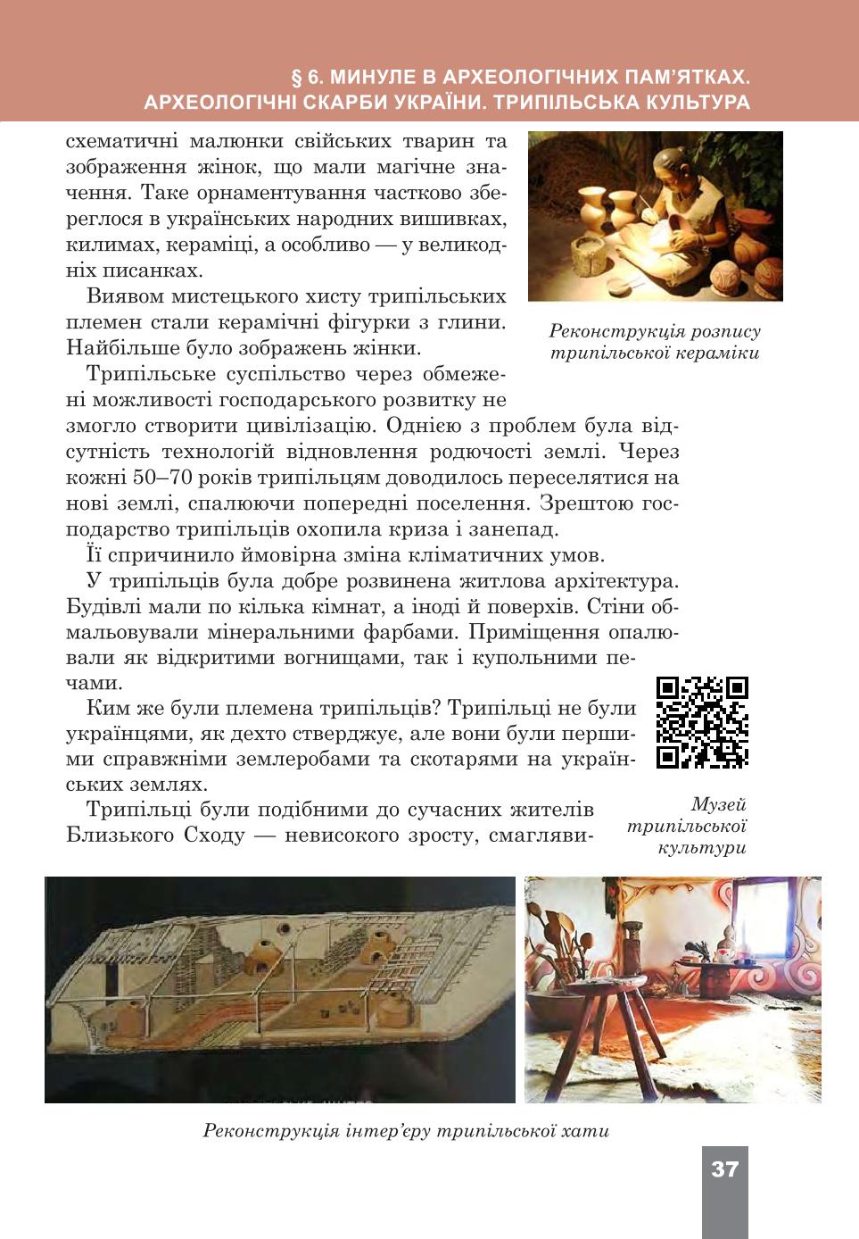Мініатюра 37