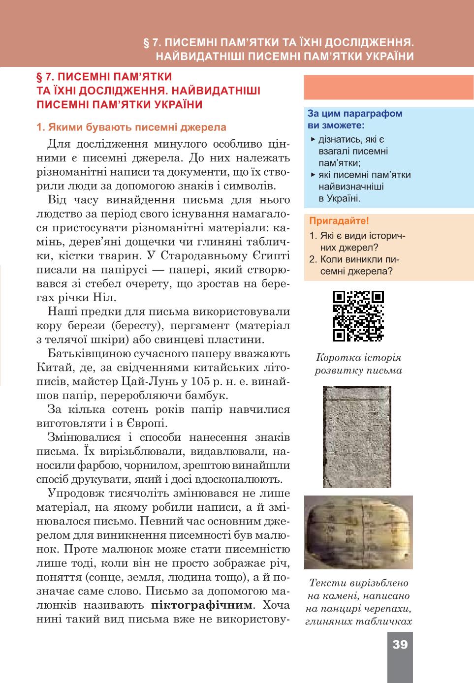 Мініатюра 39