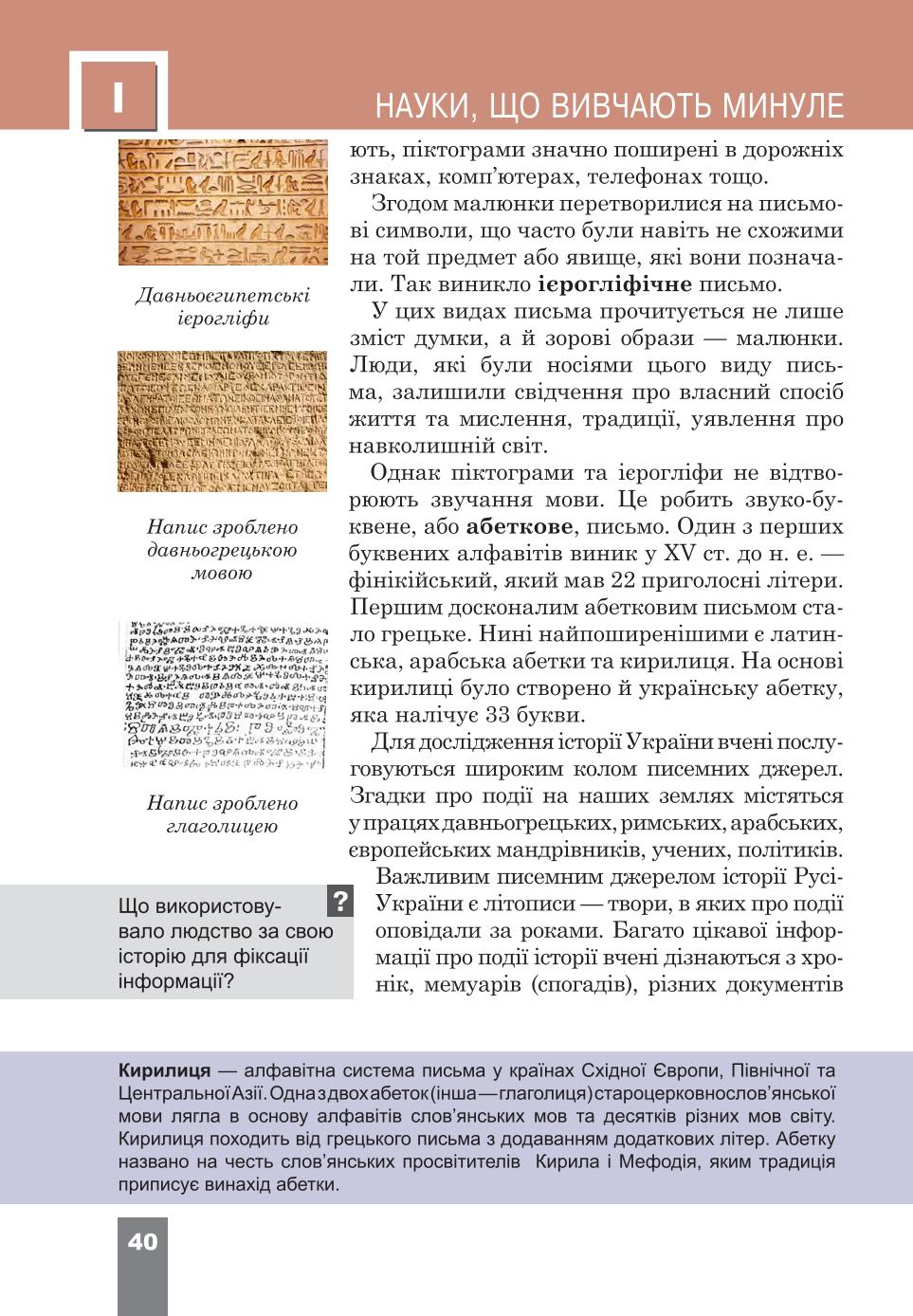 Мініатюра 40