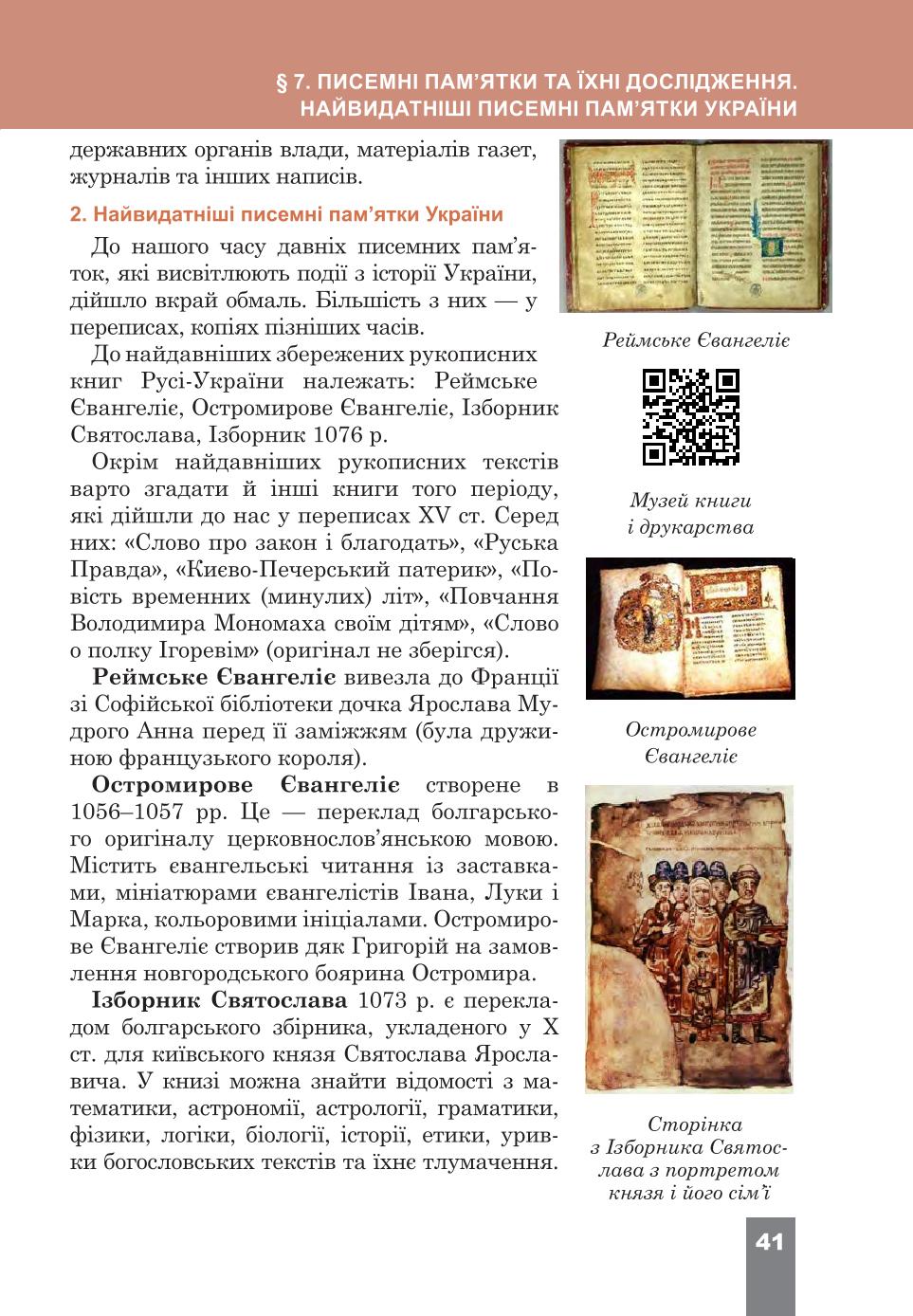 Мініатюра 41