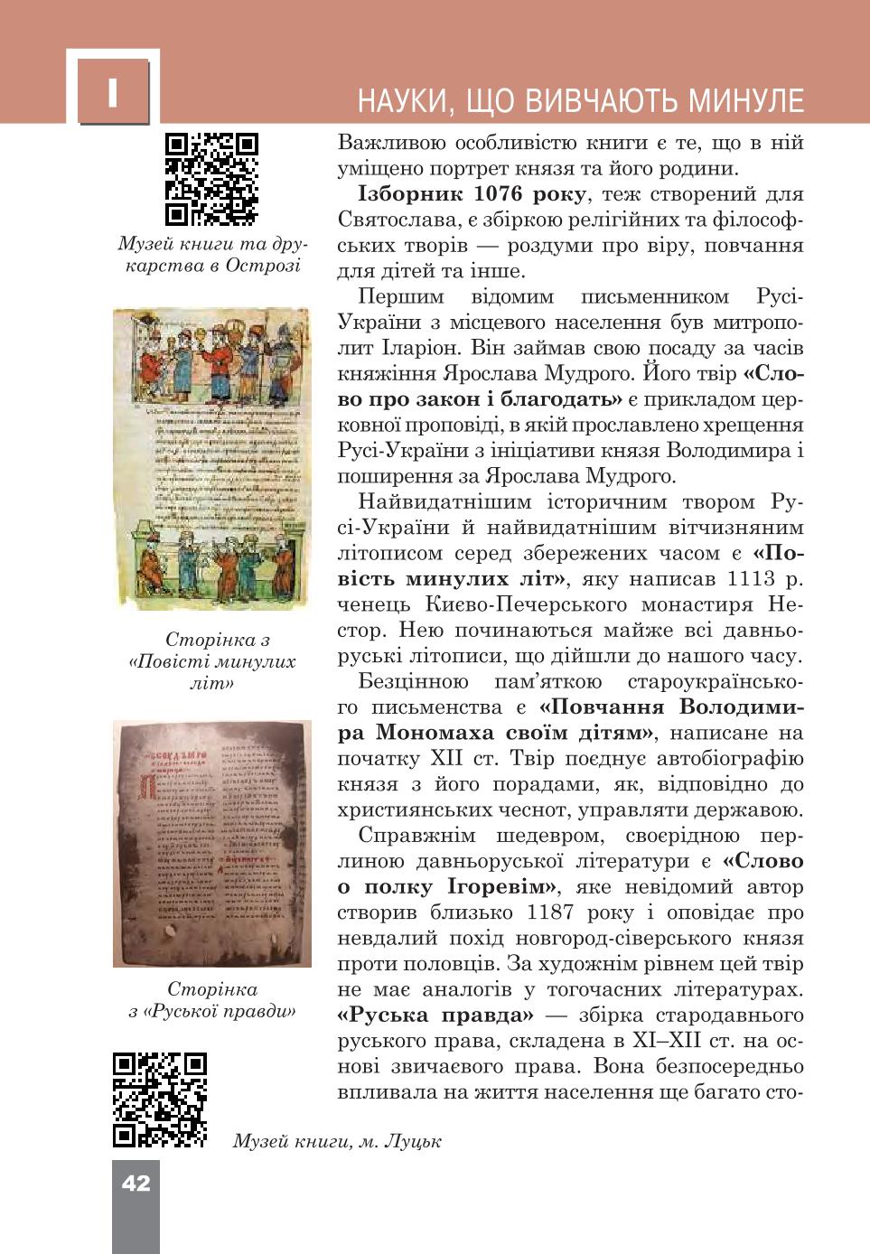 Мініатюра 42