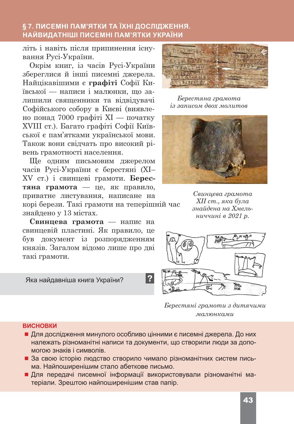 Мініатюра 43