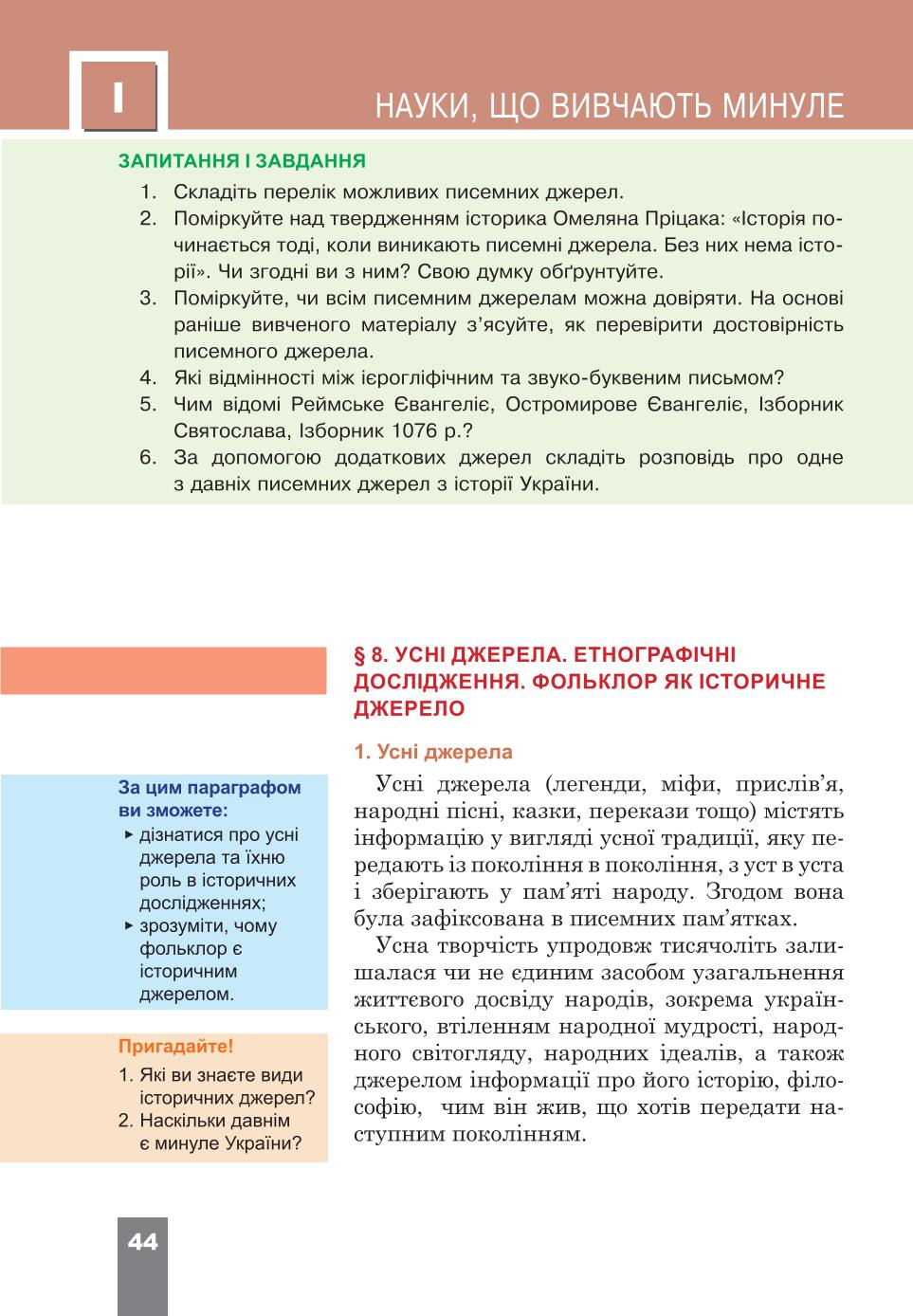 Мініатюра 44