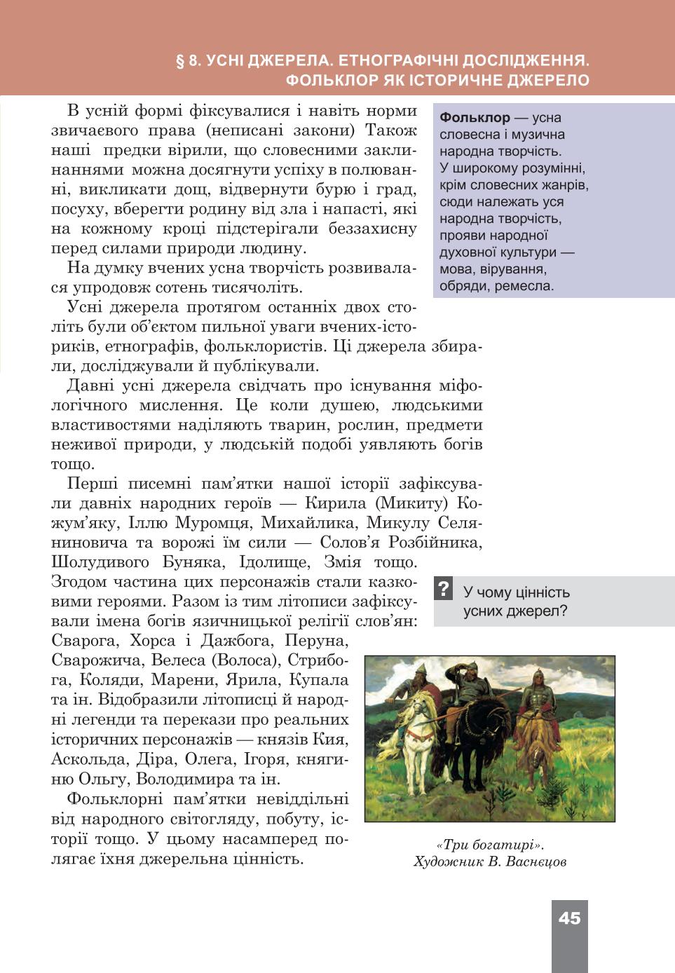 Мініатюра 45