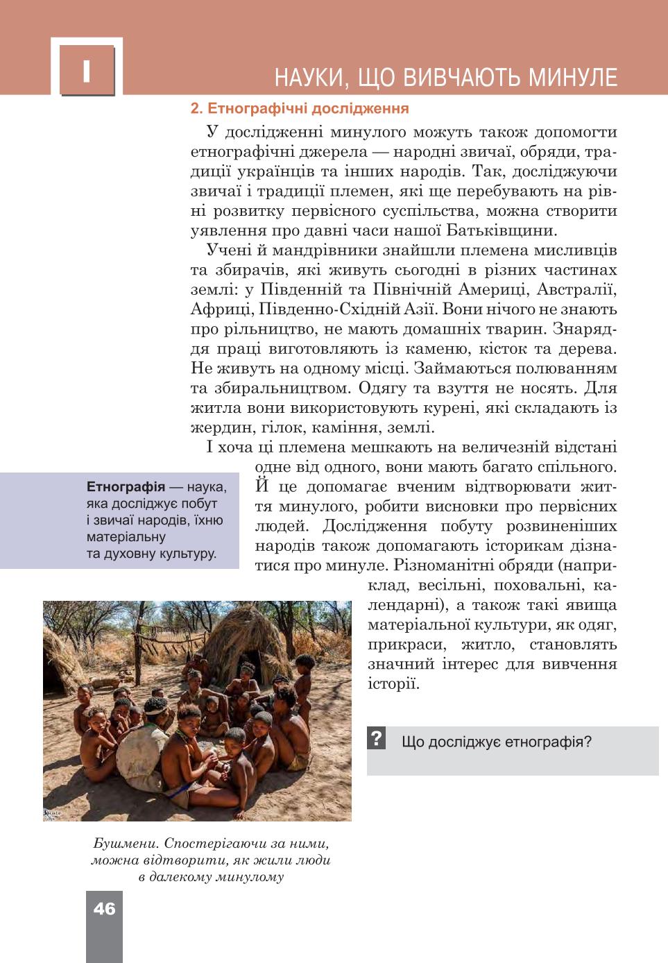 Мініатюра 46