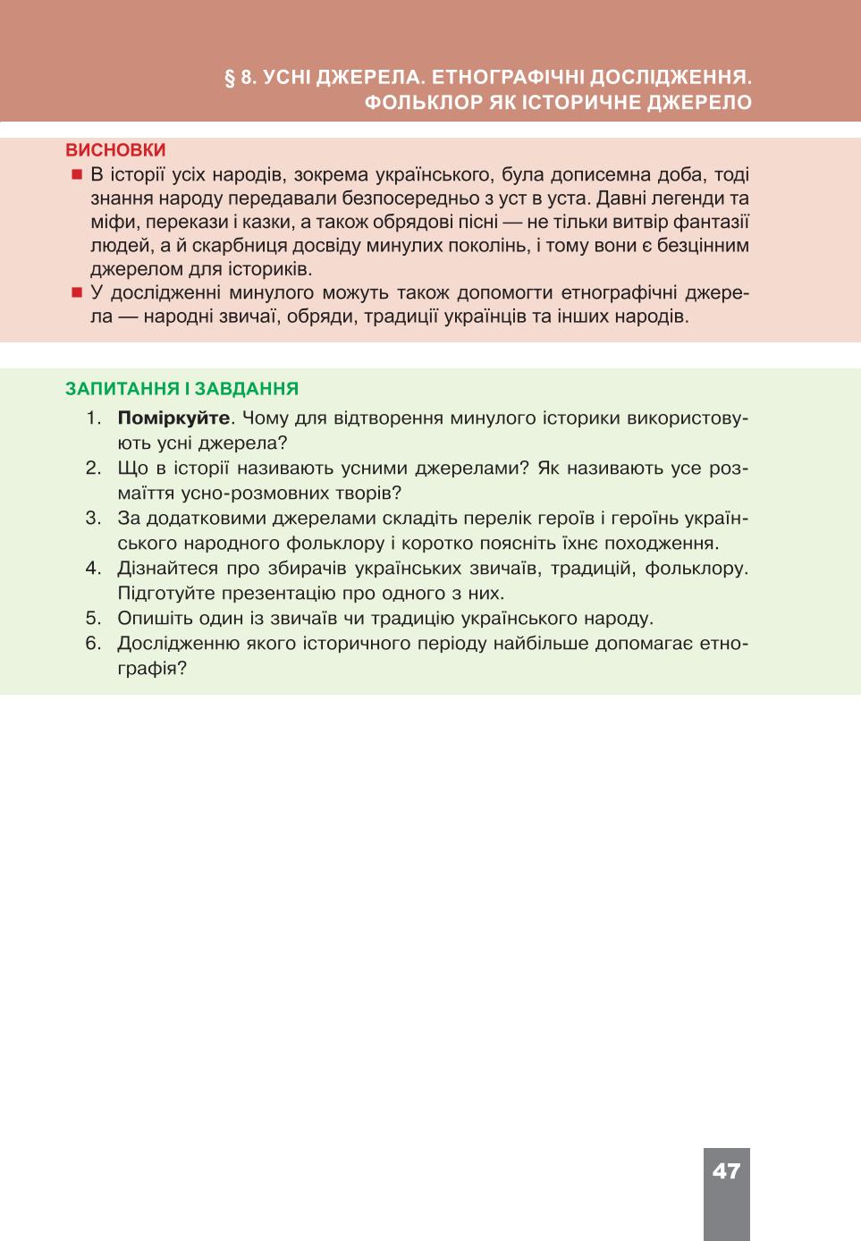 Мініатюра 47
