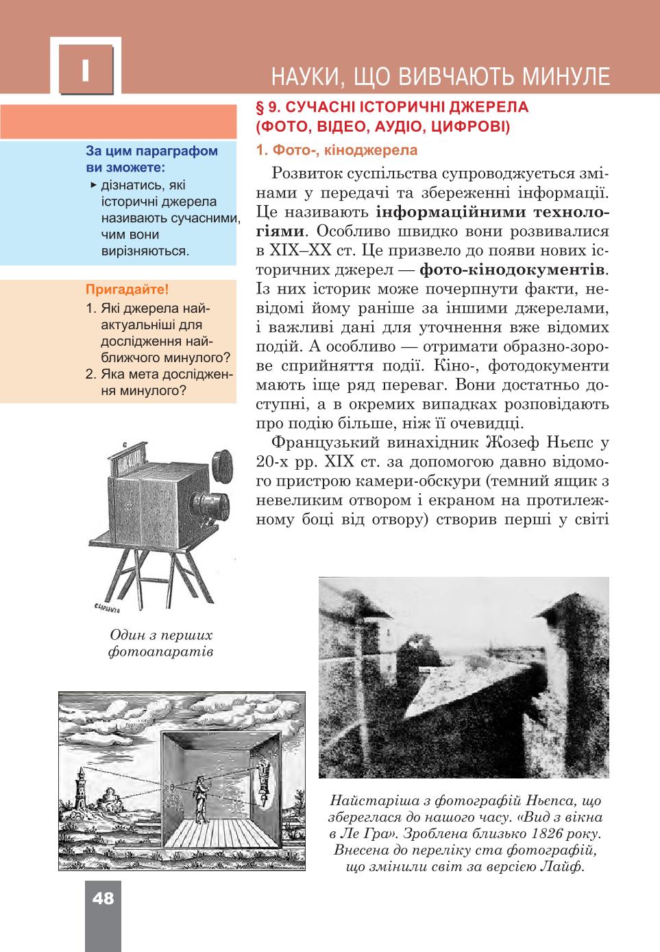 Мініатюра 48