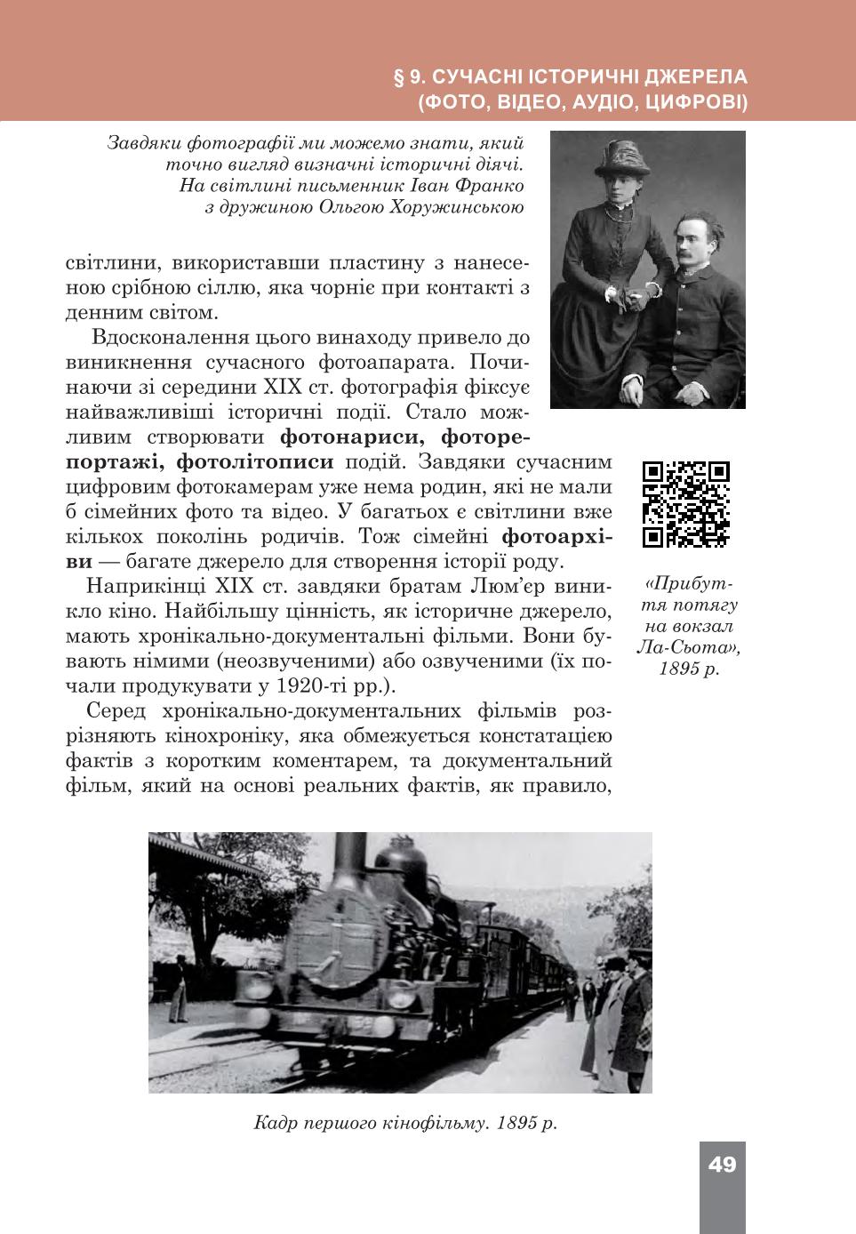 Мініатюра 49