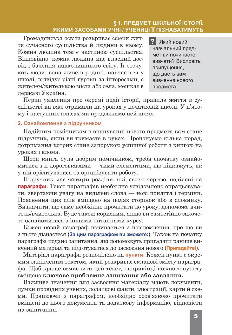 Мініатюра 5