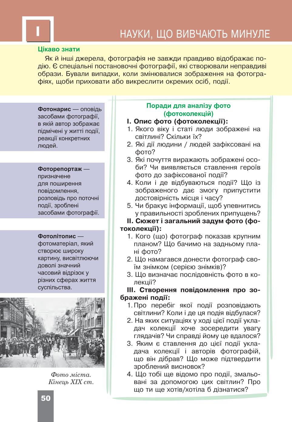 Мініатюра 50