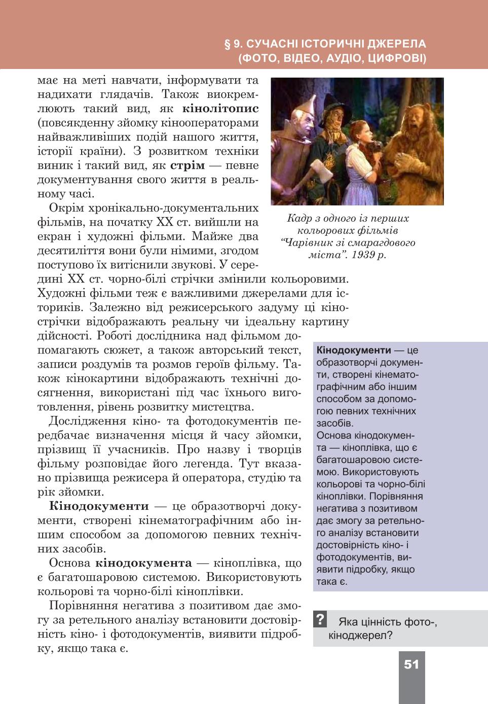 Мініатюра 51