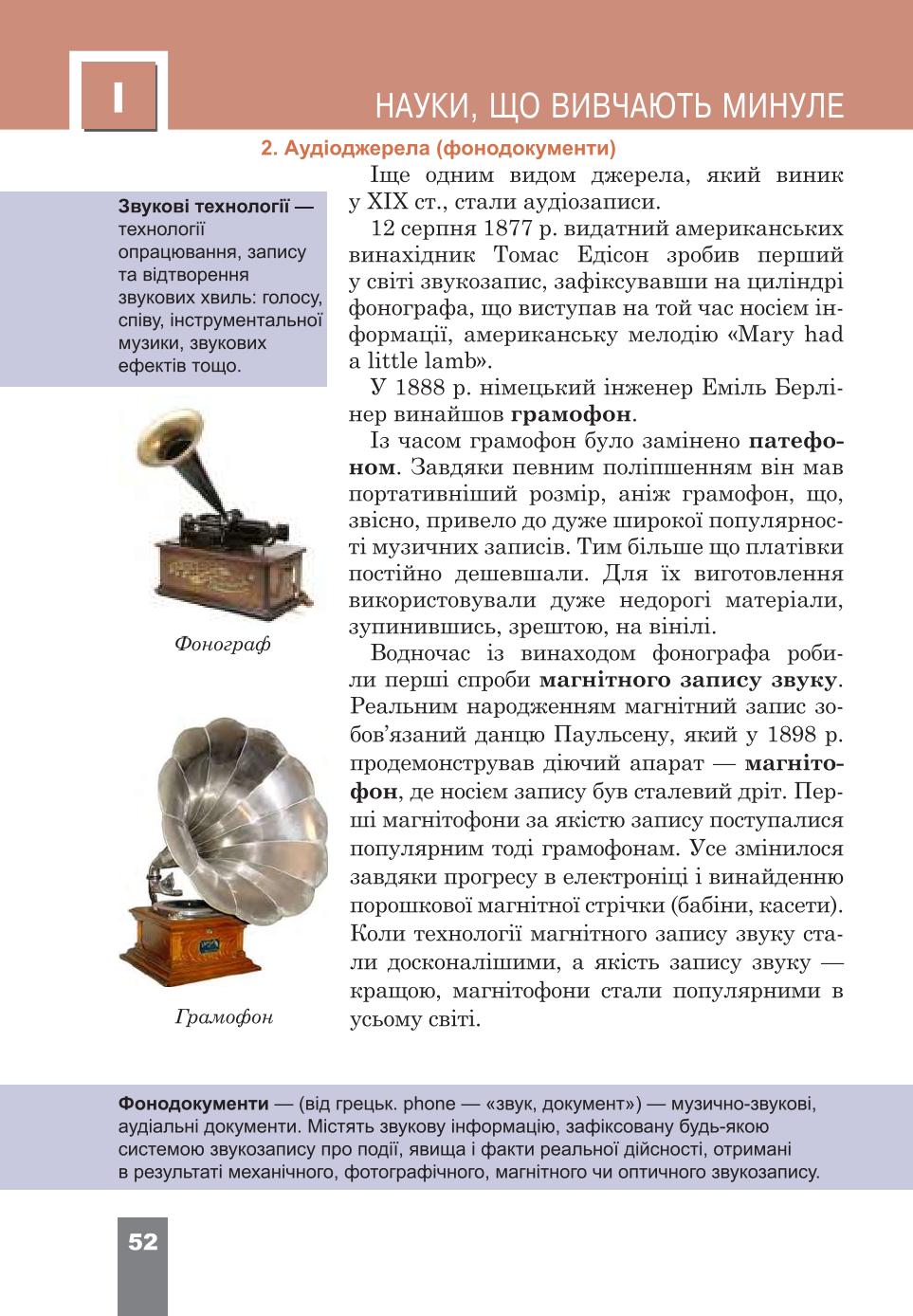 Мініатюра 52