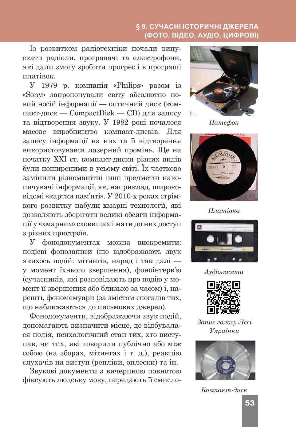 Мініатюра 53