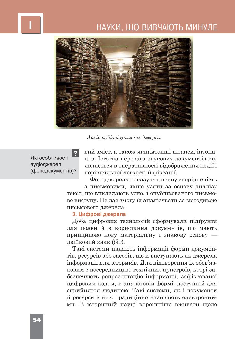 Мініатюра 54