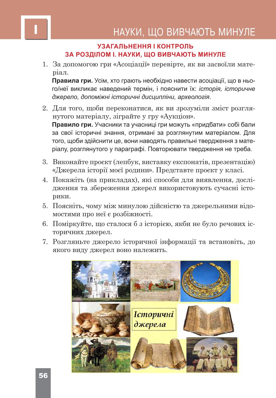 Мініатюра 56