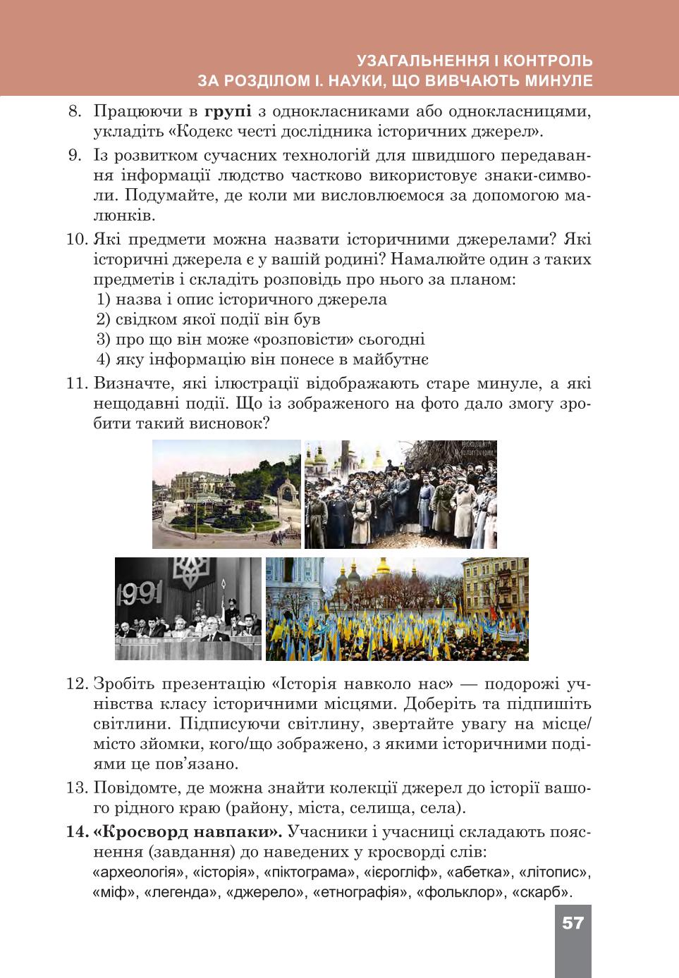 Мініатюра 57