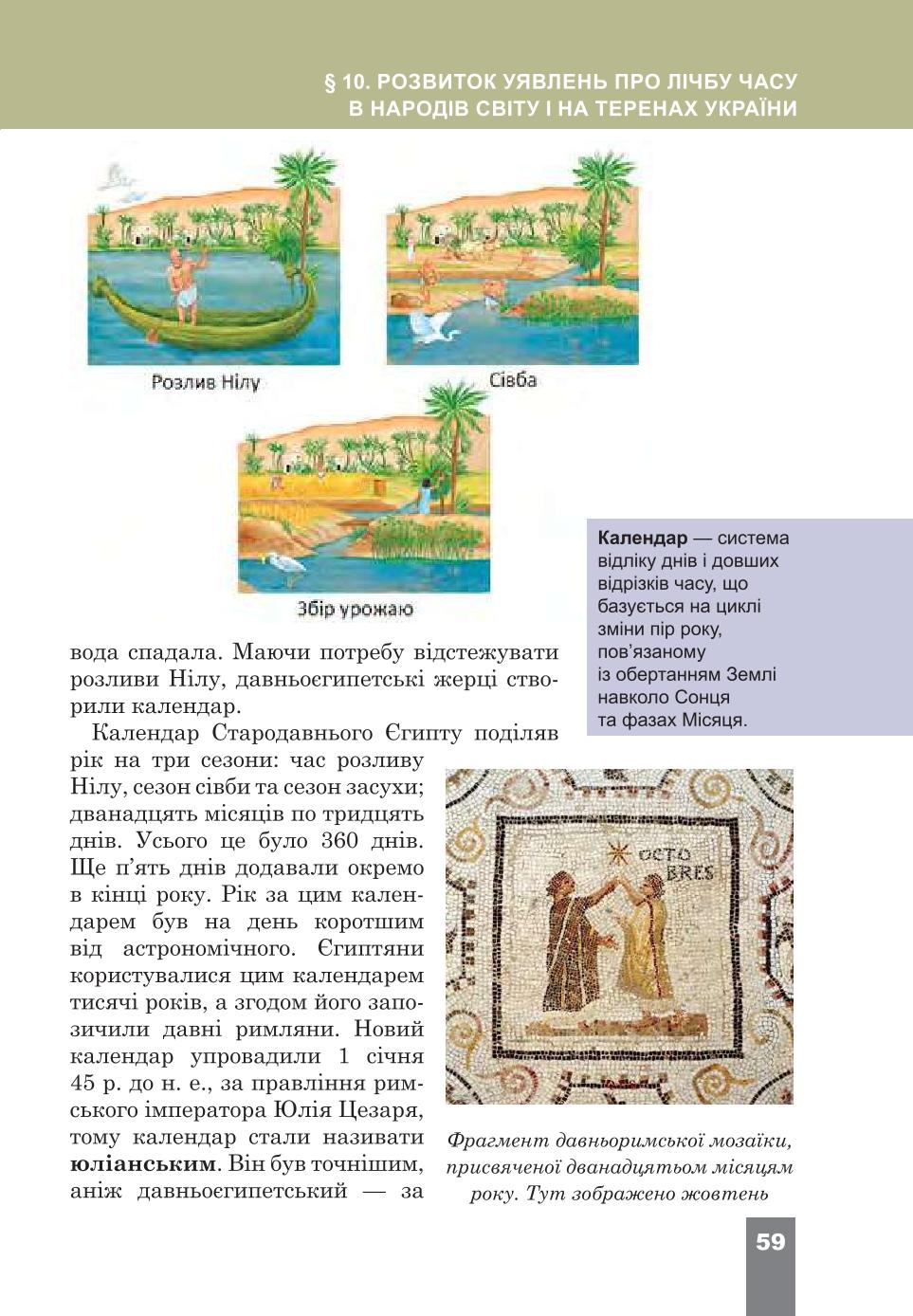 Мініатюра 59