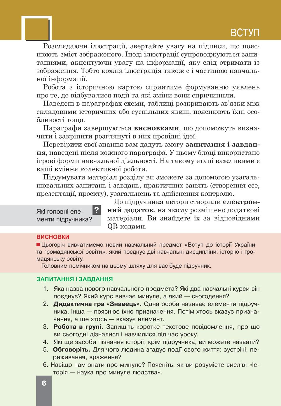 Мініатюра 6