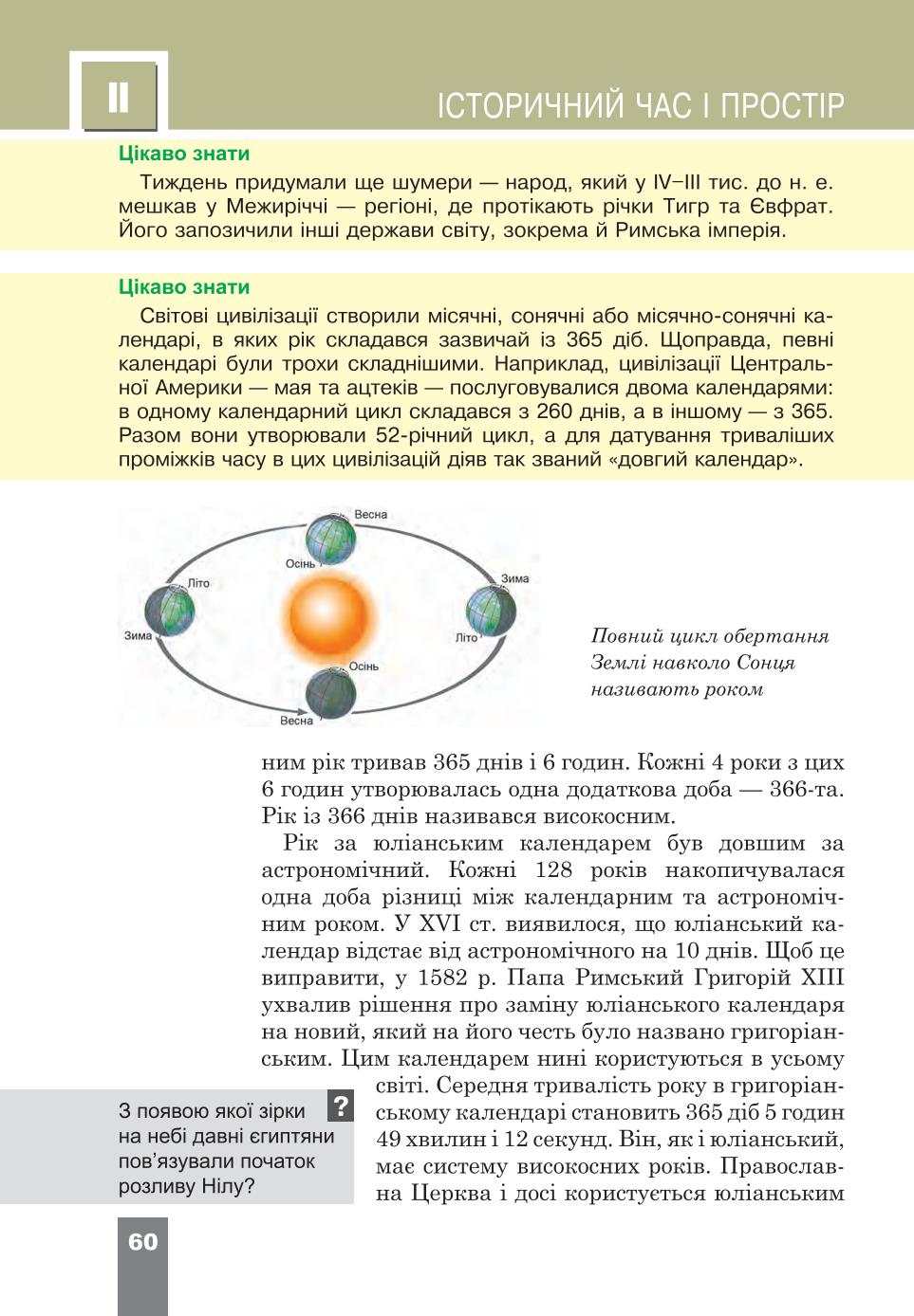 Мініатюра 60