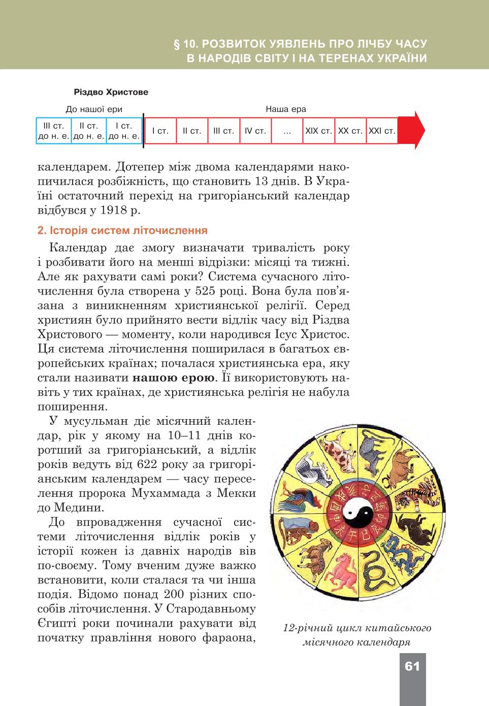 Мініатюра 61