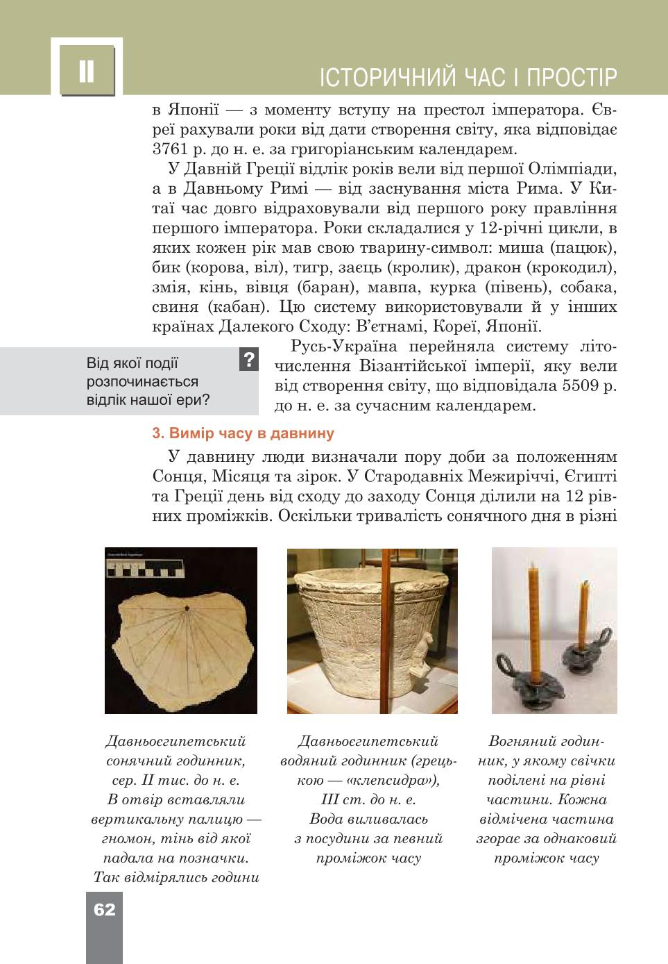 Мініатюра 62