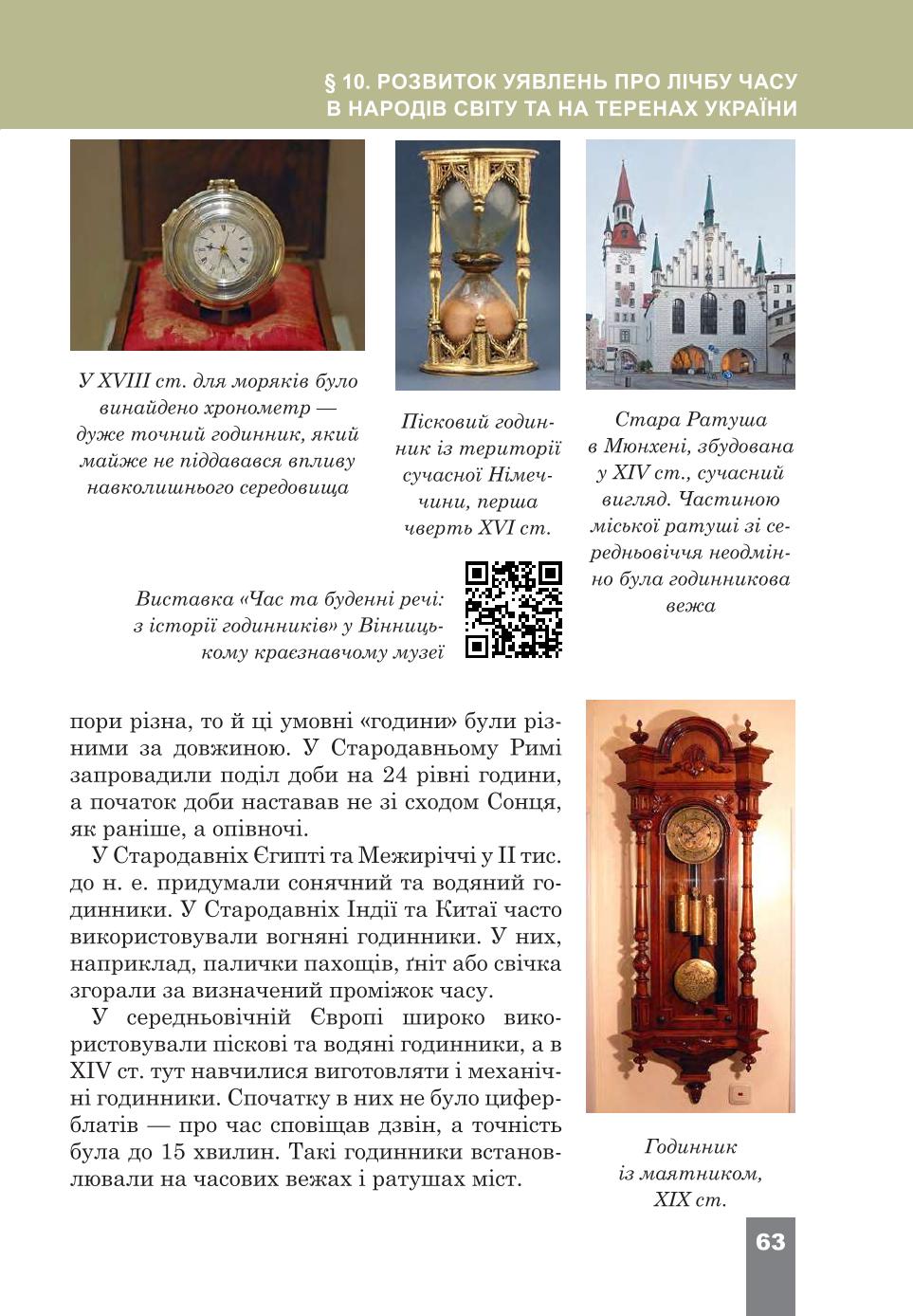Мініатюра 63