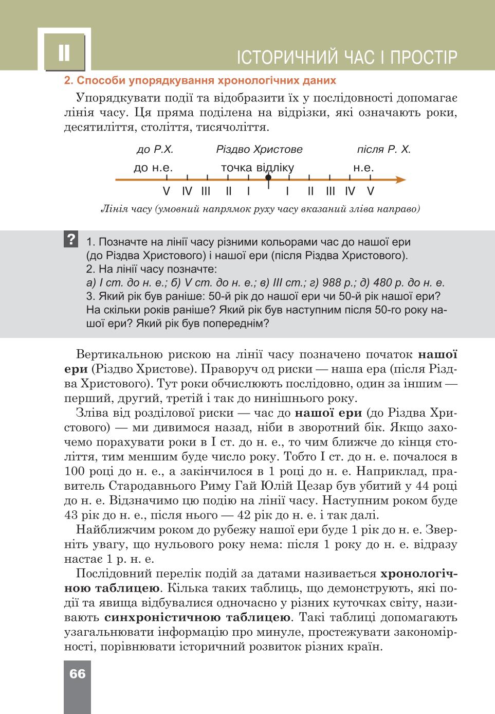 Мініатюра 66