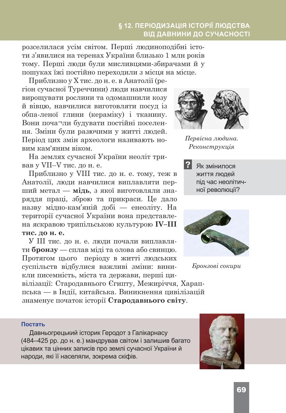 Мініатюра 69