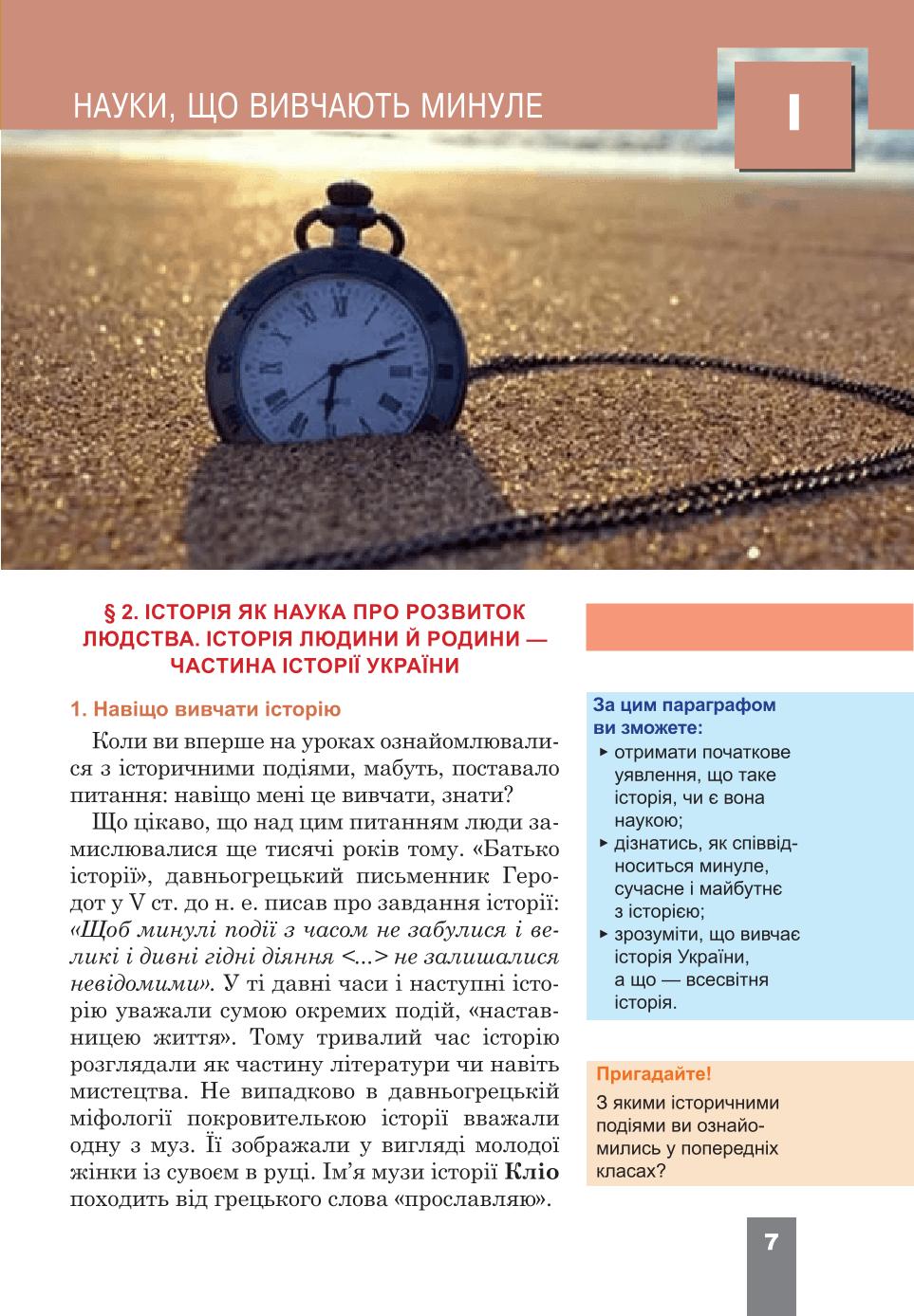 Мініатюра 7