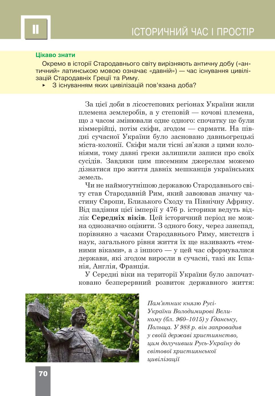 Мініатюра 70