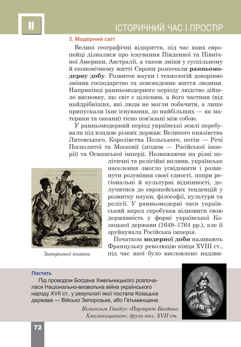 Мініатюра 72