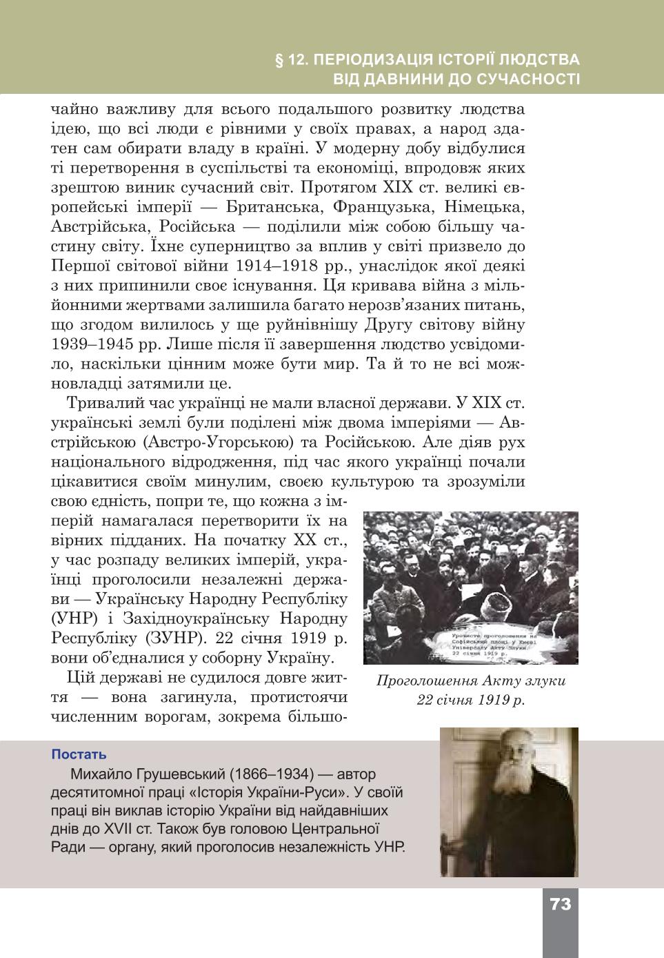 Мініатюра 73