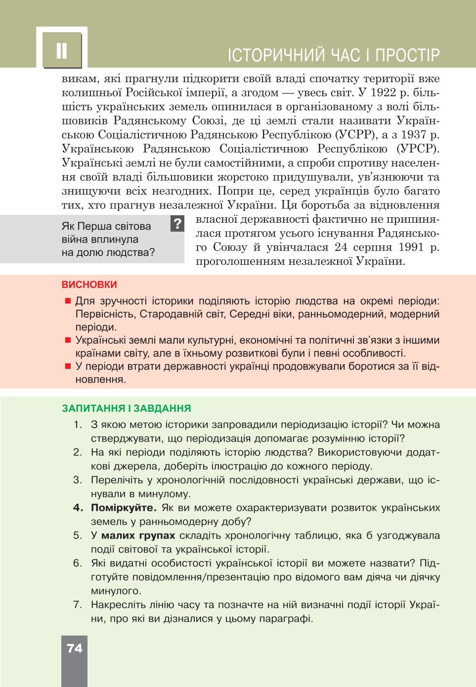 Мініатюра 74