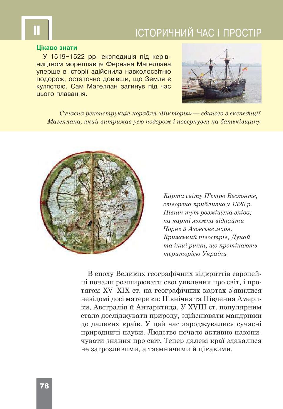 Мініатюра 78