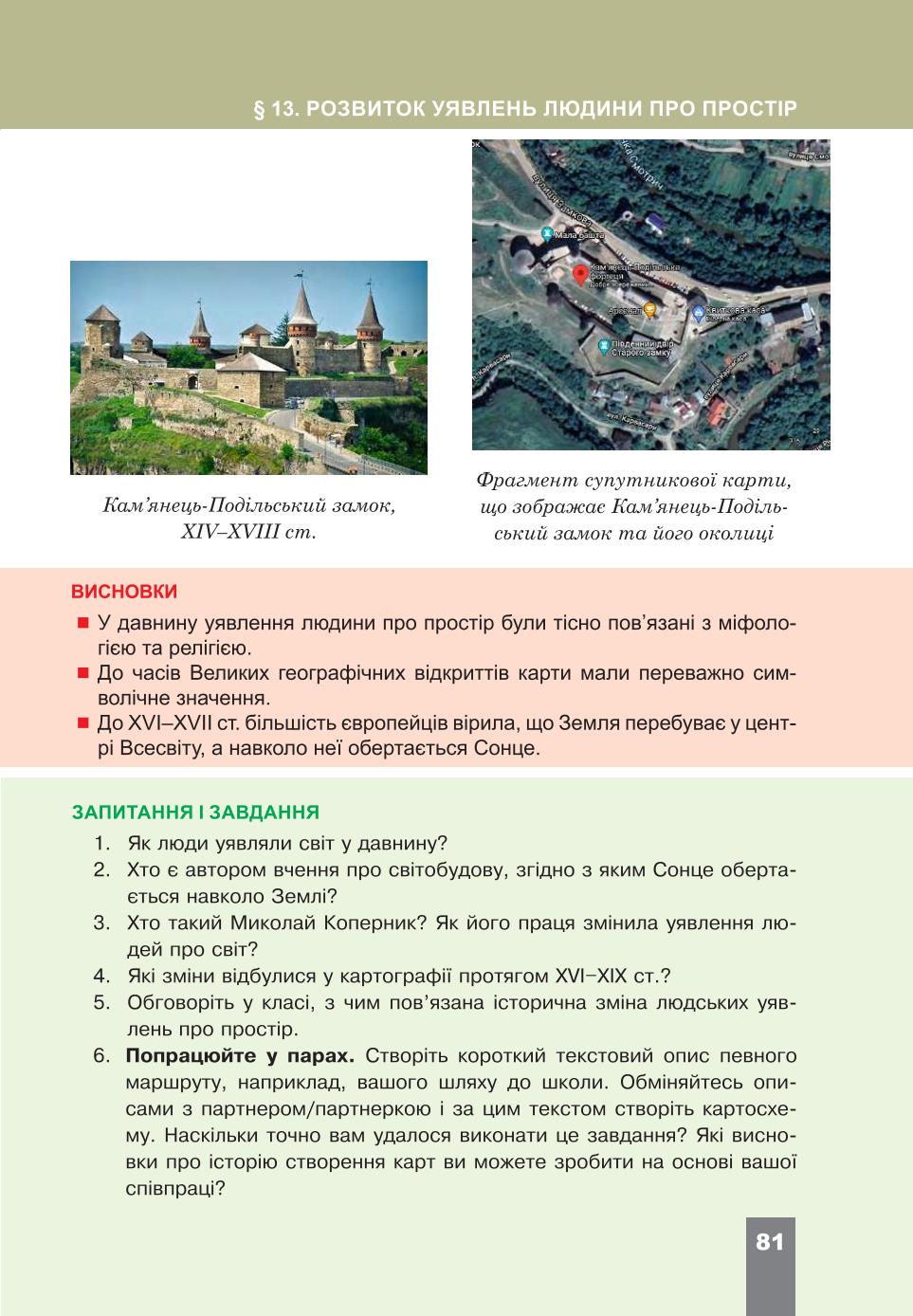 Мініатюра 81