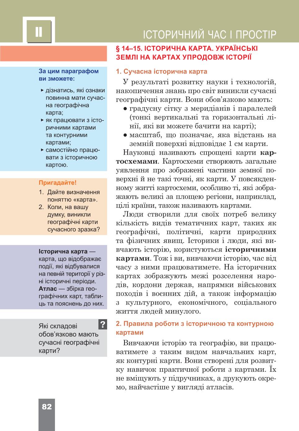 Мініатюра 82