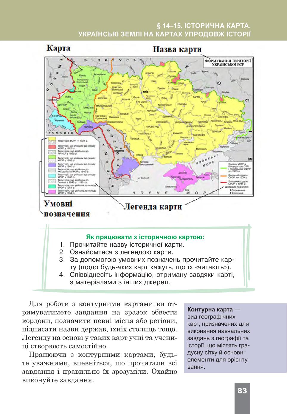 Мініатюра 83