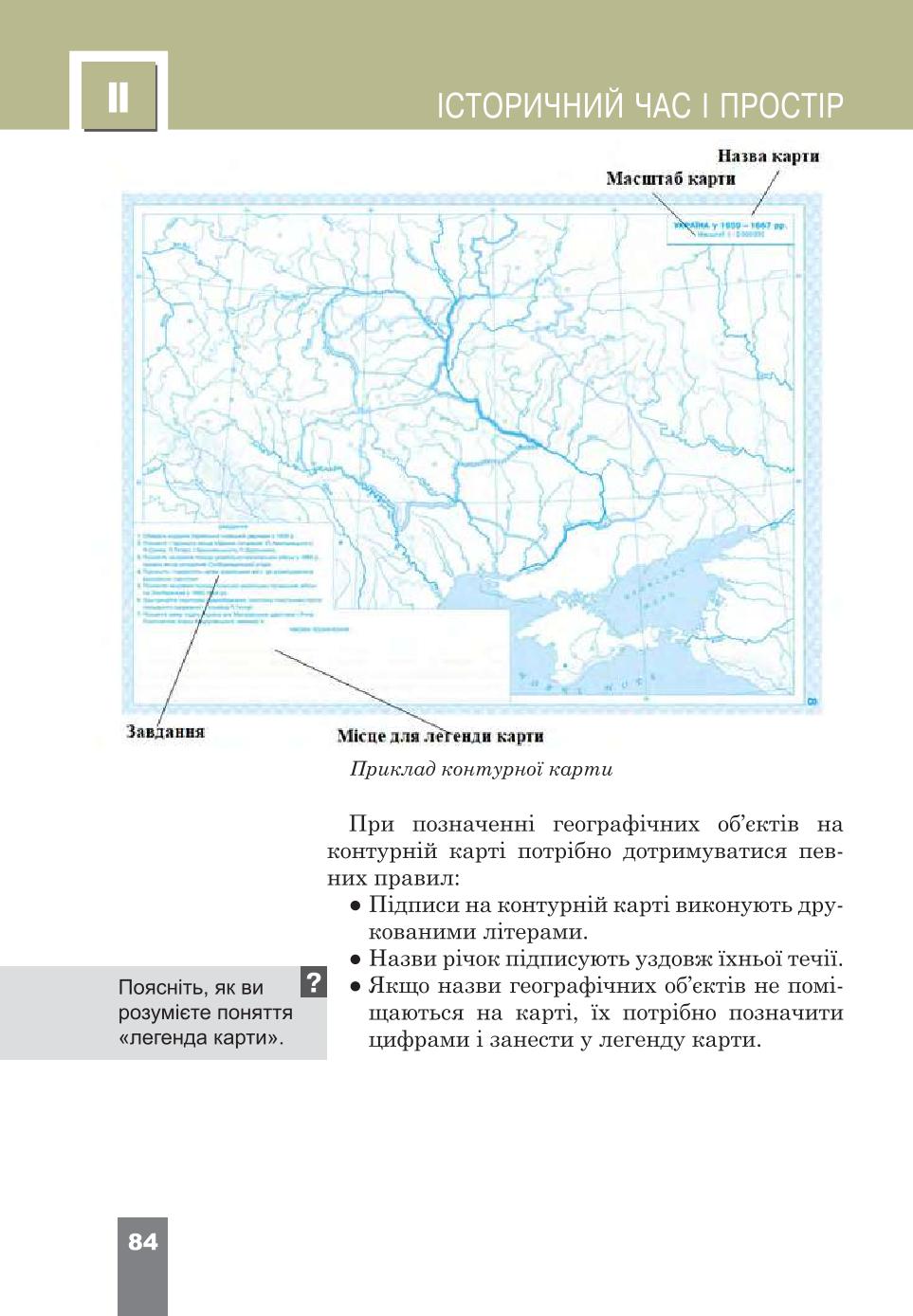 Мініатюра 84