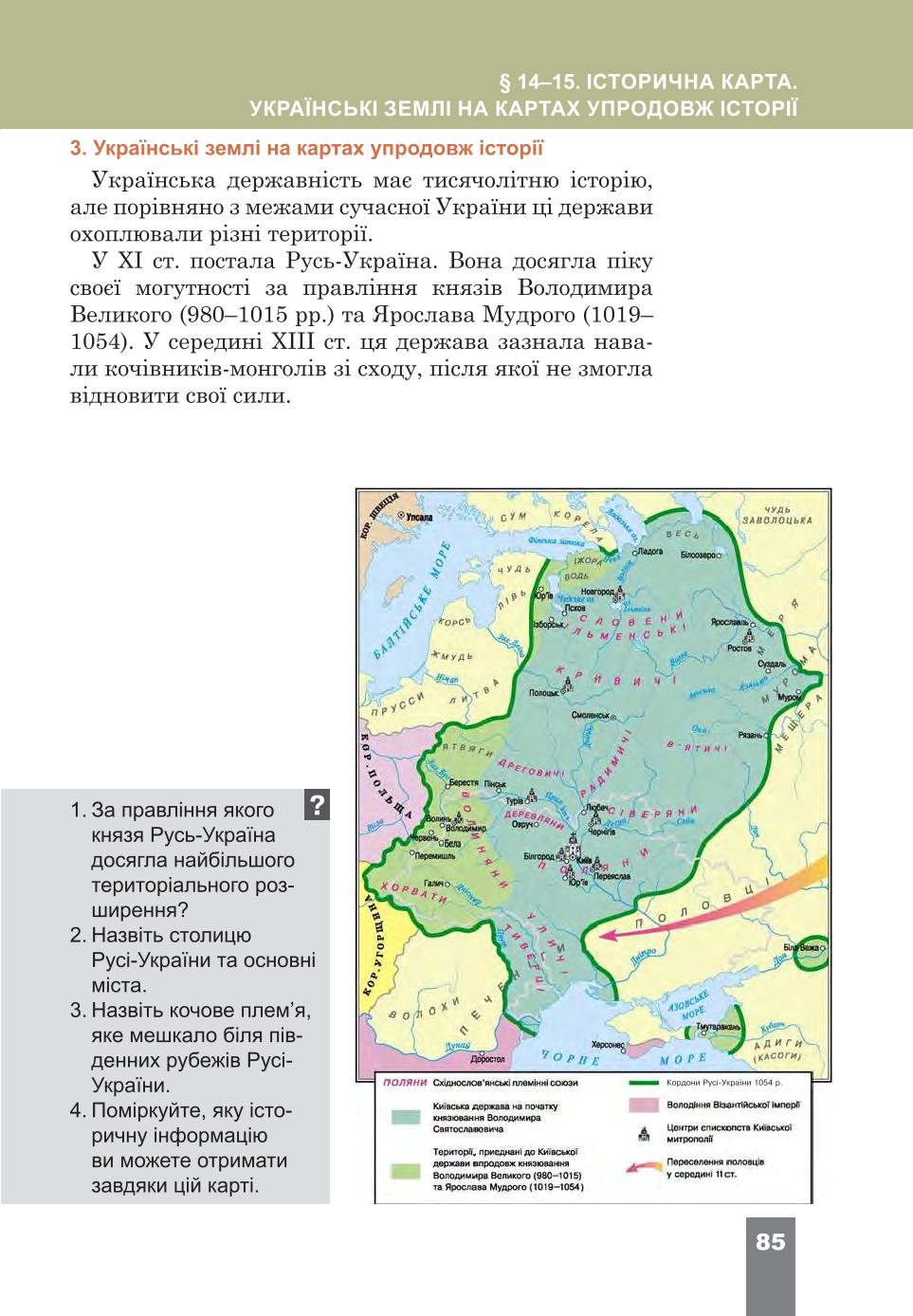 Мініатюра 85